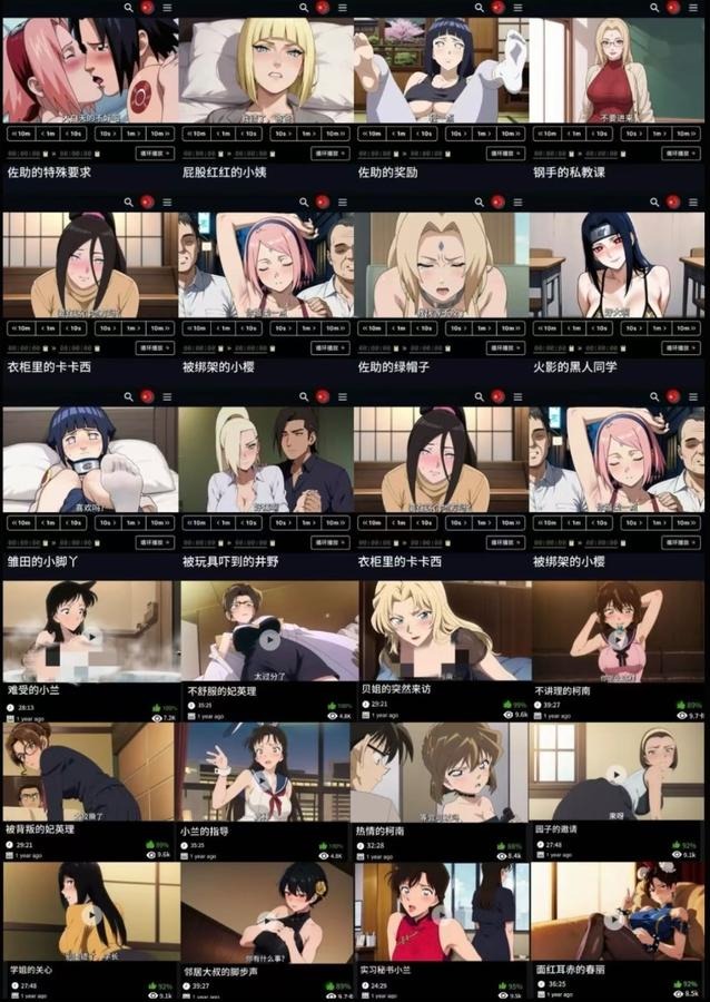火影专区